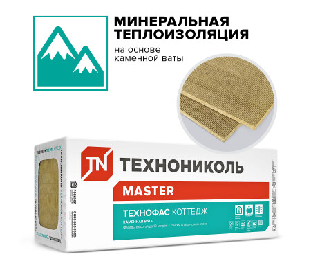 Плиты минераловатные ТЕХНОФАС КОТТЕДЖ 1200х600х50мм (6 шт/уп, 0,216 м3) уп.