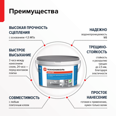 Гидроизоляция полимерная AquaMast под плитку, 5 кг