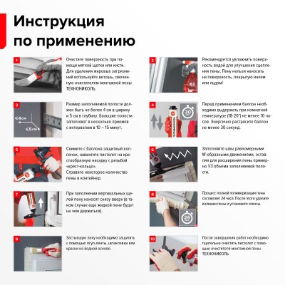 Пена монтажная профессиональная ТехноНИКОЛЬ 65 MAXIMUM всесезонная 12*990 гр