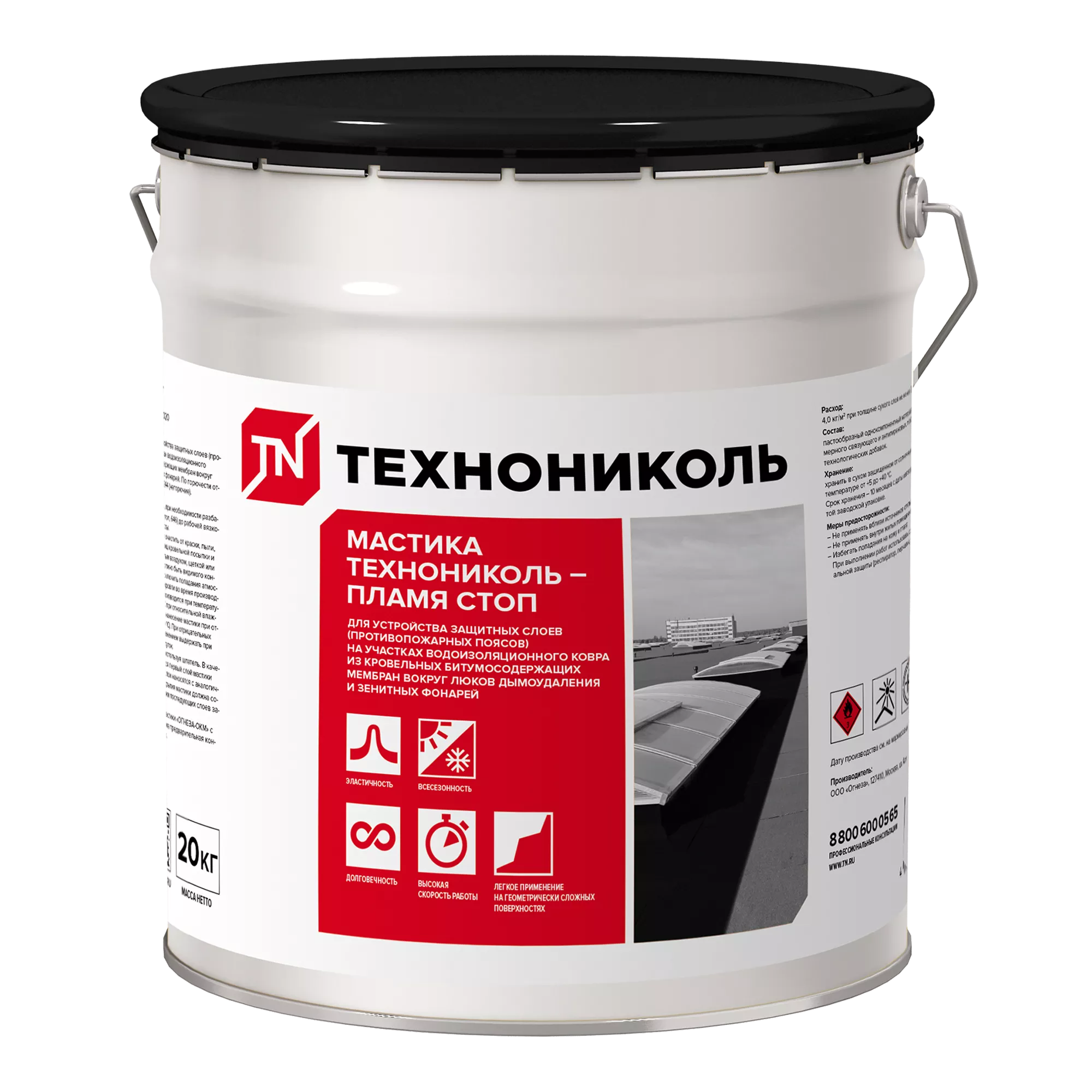 Мастика ТехноНИКОЛЬ-Пламя Стоп