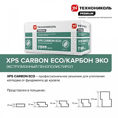 Плиты пенопол. экструзионные ТЕХНОНИКОЛЬ CARBON ECO 1180х580х40-L 10шт/уп (0,273760м3), уп