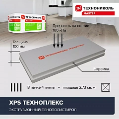 Плиты пенополистирольные экструзионные ТЕХНОПЛЕКС/TECHNOPLEX  1180х580х100-L уп.