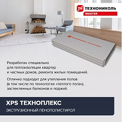 Плиты пенополистирольные экструзионные ТЕХНОПЛЕКС/TECHNOPLEX  1180х580х100-L уп.