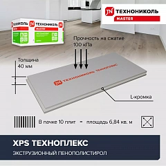 Плиты пенополистирольные экструзионные ТЕХНОПЛЕКС/TECHNOPLEX  1180х580х40-L уп.