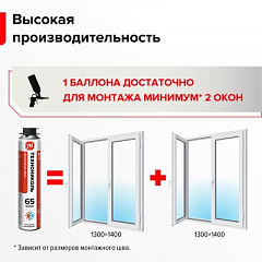 Пена монтажная профессиональная ТехноНИКОЛЬ 65 MAXIMUM всесезонная 12*990 гр