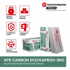 Плиты пенопол. экструзионные ТЕХНОНИКОЛЬ CARBON ECO 1180х580х40-L 10шт/уп (0,273760м3), уп