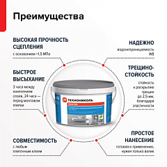 Гидроизоляция полимерная AquaMast под плитку, 5 кг
