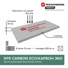 Плиты пенопол. экструзионные ТЕХНОНИКОЛЬ CARBON ECO 1180х580х40-L 10шт/уп (0,273760м3), уп