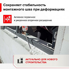 Пена монтажная профессиональная ТехноНИКОЛЬ 65 MAXIMUM всесезонная 12*990 гр