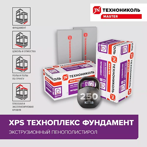 Плиты пенопол. экструзионные ТЕХНОНИКОЛЬ ТЕХНОПЛЕКС ФУНДАМЕНТ 1180х580х50-L(0,27376м3/уп.), уп