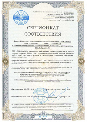 сертификат 2