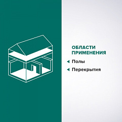 Маты теплозвукоизоляционные 40 RN Стандарт (2) 6150-1220-50 (0,7503м3)