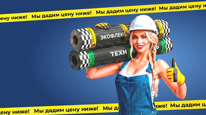 Нашли дешевле? Мы перебьем цену!